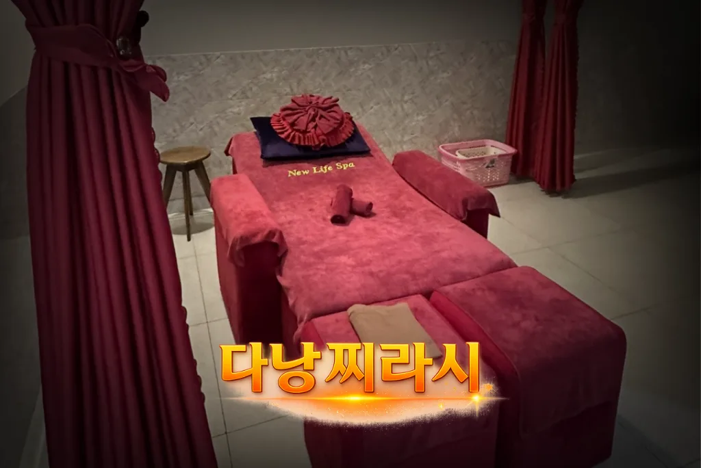 다낭 뉴라이프 스파 관리실 모습입니다.